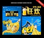 啤酒节