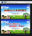 流动人口