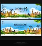 秘鲁