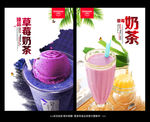奶茶