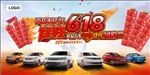 618团购会