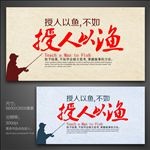 授人以渔