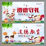 遵德守礼