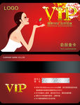 美容美发VIP卡