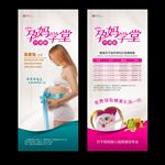 孕妈学堂 月子学堂