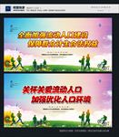流动人口