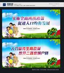 计划生育