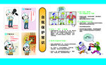 建筑安全施工宣传栏图片