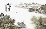 新中式水墨山水情古典电视背景墙