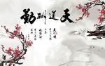 新中式水墨山水梅花古典电视背景