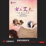 艾灸海报