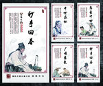中医文化