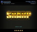 PSD特效字体黄金磨砂样式