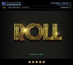 PSD字体特效金边印纹样式