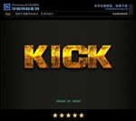 PSD字体特效脏旧金属样式
