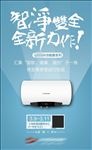 热水器 户外