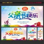 父亲节海报