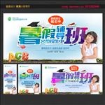 辅导班