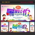 暑假