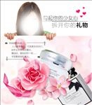28微信海报化妆品设计描述