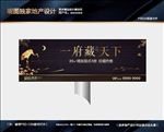 地产中式豪宅广告