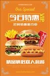 汉堡店特惠海报