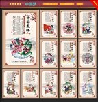 中国梦