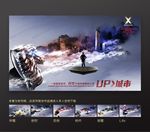 高端房地产广告