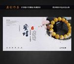 蜜蜡