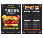 汉堡店菜单台牌