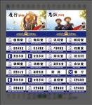 警营文化