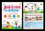 声乐培训