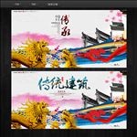 传统建筑