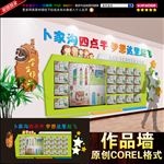 四点半学校