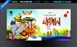 动物园
