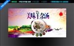 羊杂汤