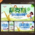 乐器少儿班