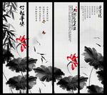 水墨荷花