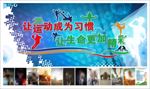 让运动成为习惯
