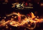 毕业季