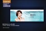 无针水光巨补水网页banner