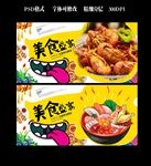 美食挂画
