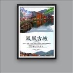 凤凰古城