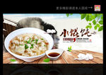 馄饨