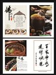 佛跳墙  迷综菜名言 辽参