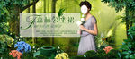 森林 绿色 花朵  人物