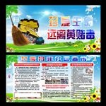 扫黄打非