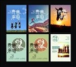 书籍 杂志封面