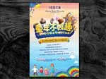冰淇淋 清凉一夏
