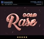 PS字体特效立体玫瑰金海报样式